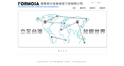 Desktop Screenshot of int-formosa.com